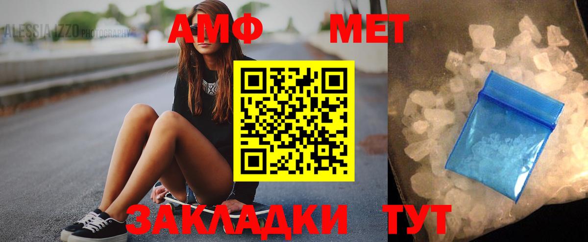 Амфетамин 98% Новоалександровск