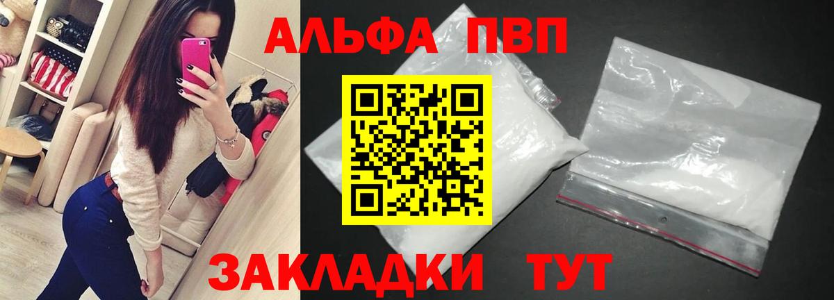A PVP крисы CK Новоалександровск