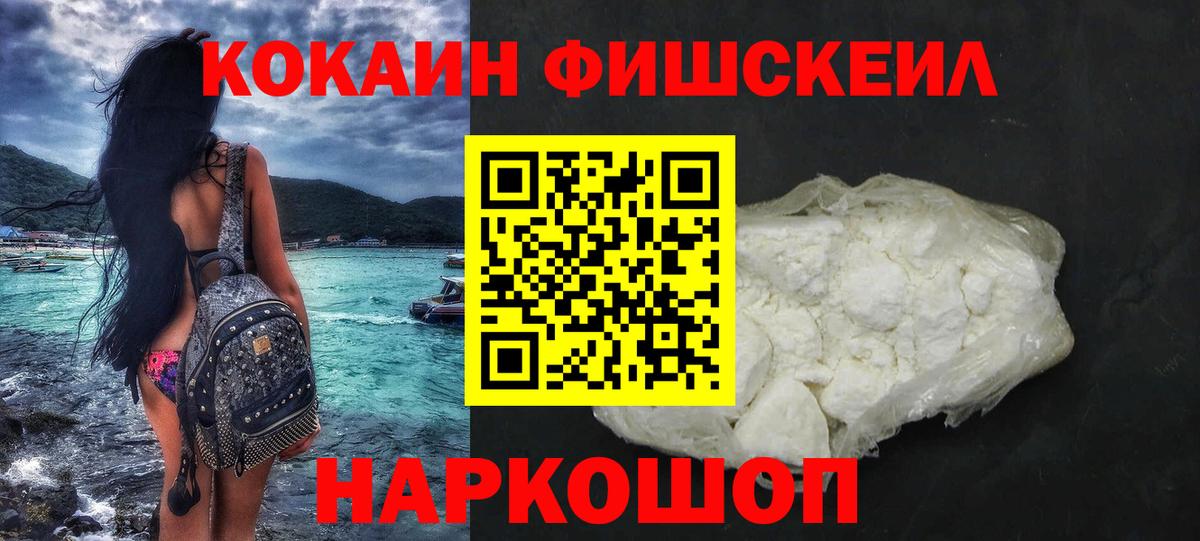 Новоалександровск  COCAIN Перу  Вход с VPN  COCAIN Боливия 