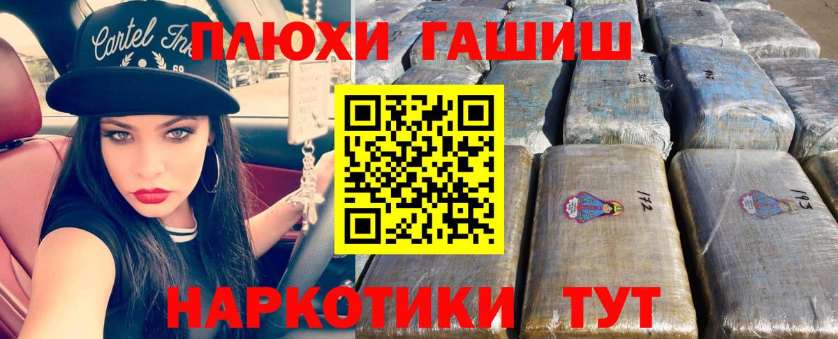 Гашиш Premium  ГАШИШ Cannabis  Новоалександровск  Вход с VPN 