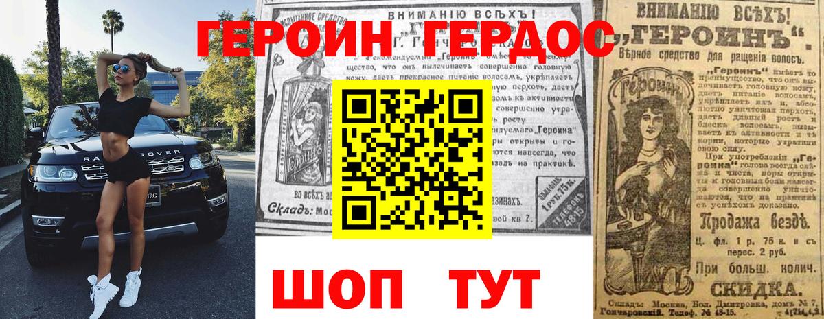 Новоалександровск  ГЕРОИН  Вход с VPN  Героин Heroin 