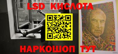 марки lsd Сланцы