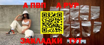 apvp Славгород