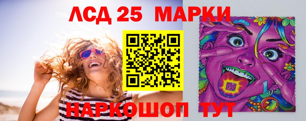 ЛСД экстази ecstasy  mega ССЫЛКА  Вход с VPN  Новоалександровск  ЛСД экстази кислота 