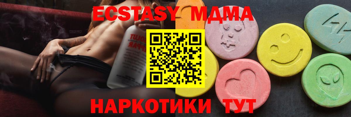 MDMA VHQ  Вход с VPN  MDMA кристаллы  Новоалександровск 