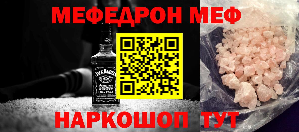 Меф  Мефедрон mephedrone  Меф  Новоалександровск  МЕФ mephedrone  Вход с VPN 