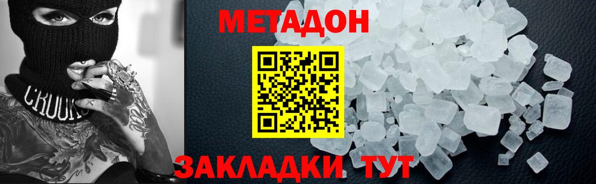 Метадон белоснежный  площадка Telegram  Новоалександровск  Вход с VPN 