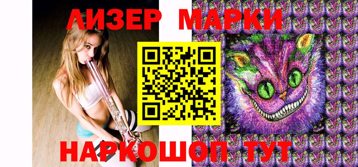 Марки N-bome 1500мкг Новоалександровск