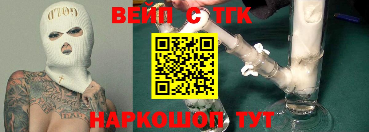 Новоалександровск  Дистиллят ТГК гашишное масло  Вход с VPN 